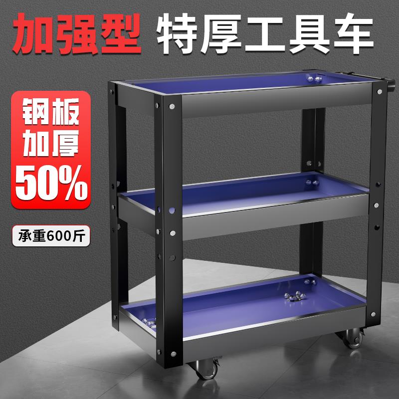 【高品質超低價】三層工具車汽修工具箱車間移動工具櫃工具車零件工具收納架【注意！下單滿500出貨】