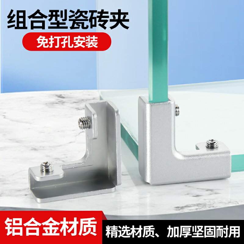 鋁合金玻璃固定卡扣鋼化玻璃固定夾卡子固定卡槽魚缸固定壓緊片