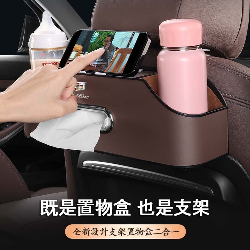 汽車椅背收納盒 【黑色】 車用收納盒 手機支架 紙巾收納盒 後背置物盒 車內用品 水杯架 水杯儲物盒