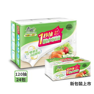 春風 一秒抽 抽取式廚房紙巾(120抽x3包x8串/箱) 春風 一秒抽 抽取式廚房紙巾(120抽x3包x8串/箱)-JS巨盛-美食甜點推薦
