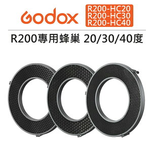 EC數位 Godox 神牛 R200 專用蜂巢 20 30 40 度 R200-HC20 HC30 HC40 蜂巢罩