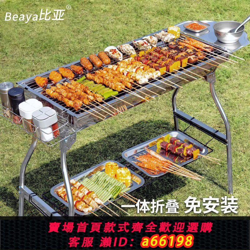 【臺灣公司 可開發票】燒烤爐不銹鋼燒烤架戶外野外家用碳烤肉爐子木炭全套工具架子加厚