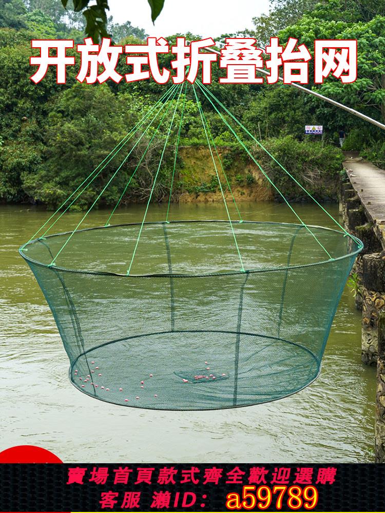 【臺灣公司 可打統編】開放式折疊捕魚籠蝦籠魚網抬網搬網臺網漁網龍蝦網抓魚搬箏手拋網