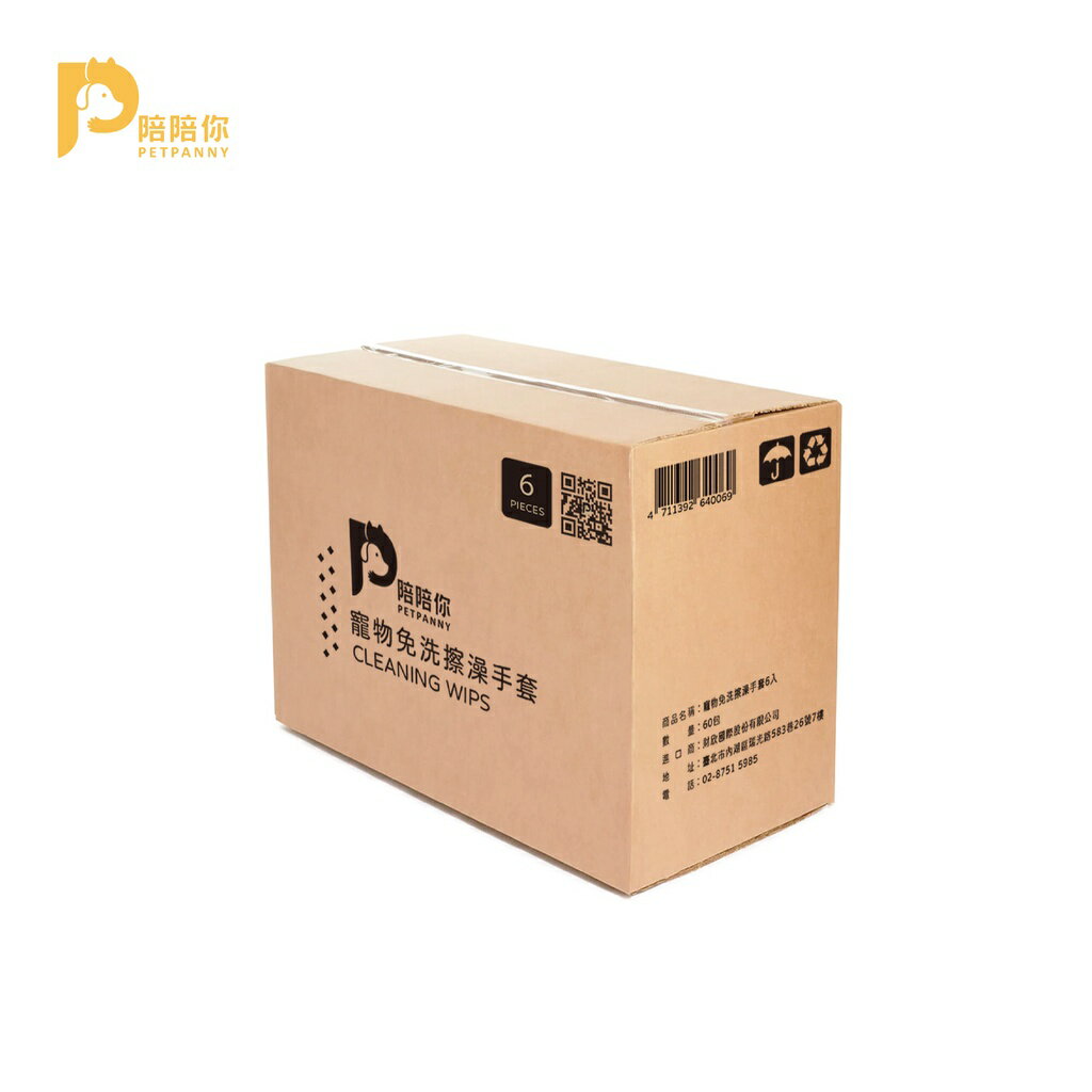 【PetPanny 陪陪你】 寵物濕紙巾免洗寵物擦澡手套6入/包(60包裝/箱) 手套 乾洗澡 寵物清潔 濕紙巾