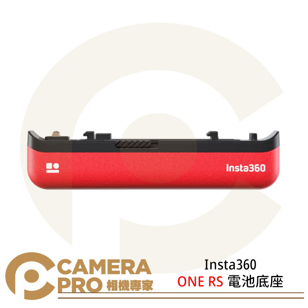 ◎相機專家◎ 現貨 Insta360 ONE RS 電池底座 1445mAh 供電相關配件 運動相機 公司貨