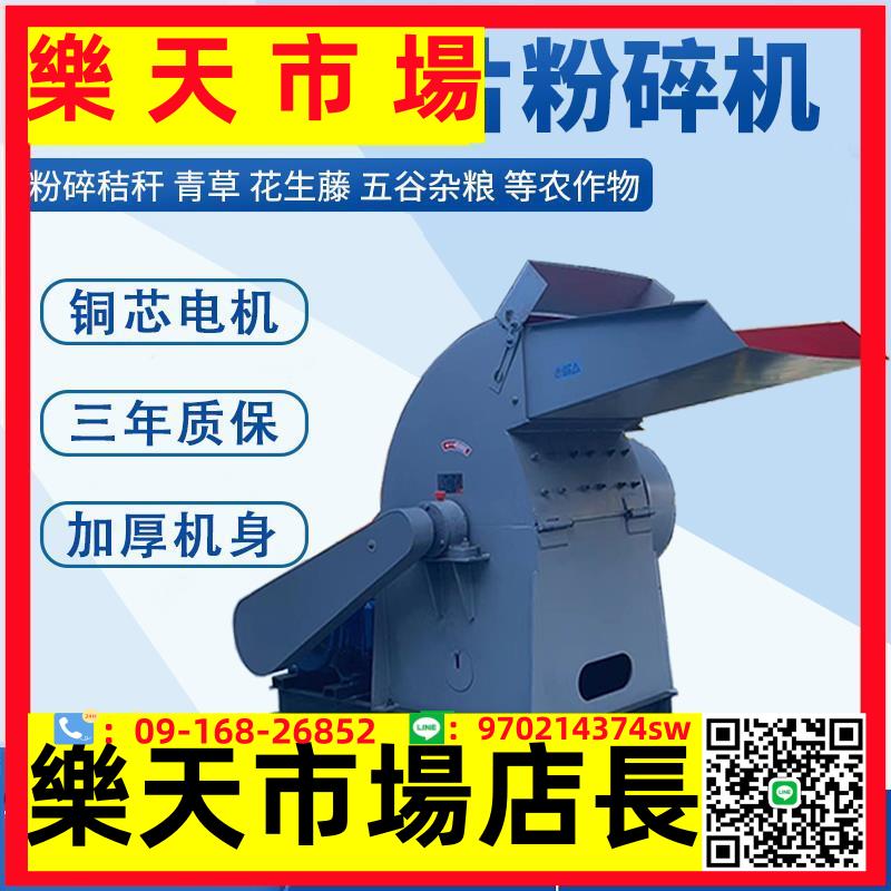 大型錘片式萬能粉碎機家用小型玉米秸稈粉碎機養殖用粉草機打糠機