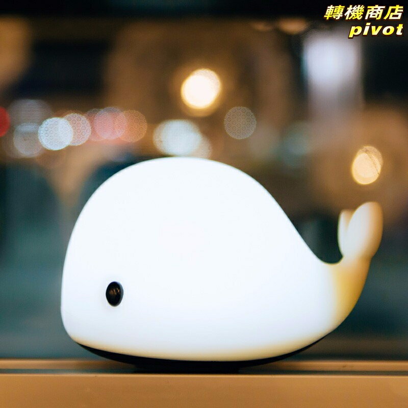 【拍拍變色】矽膠小夜燈 氛圍燈 拍拍燈 床頭燈 鯨魚夜燈 七彩柔光 矽膠材質 USB充電 兒童房伴睡 禮品送禮