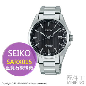 日本代購 SEIKO 精工 PRESAGE SARX015 不鏽鋼機械錶 藍寶石玻璃 生活強化防水