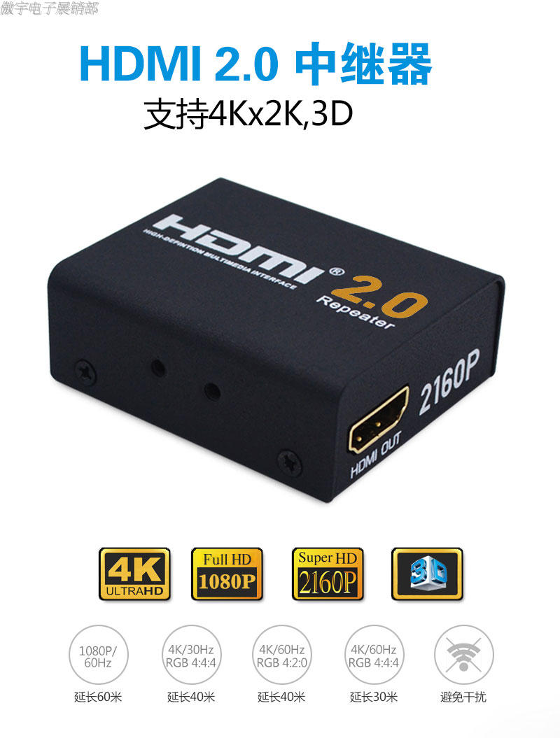 hdmi2.0中繼器 信號放大器延長器60米高清增強支持4K 2K 3DAYE-01