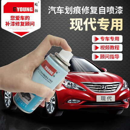 北京現代朗動極地白汽車漆 ix35瑩白 名馭刮痕修復自噴漆修補漆筆