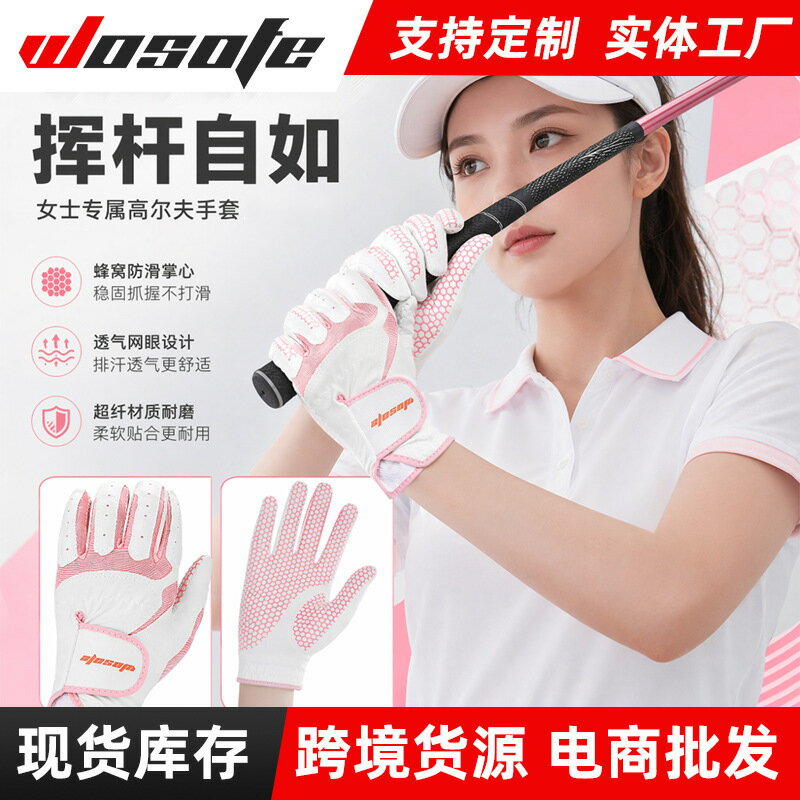 透氣高爾夫手套 超細纖維矽膠Golf gloves高爾夫手套女