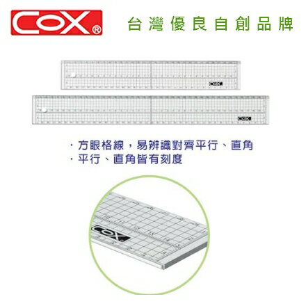 COX 三燕 CD-401 40CM 方眼壓克力切割直尺 / 支