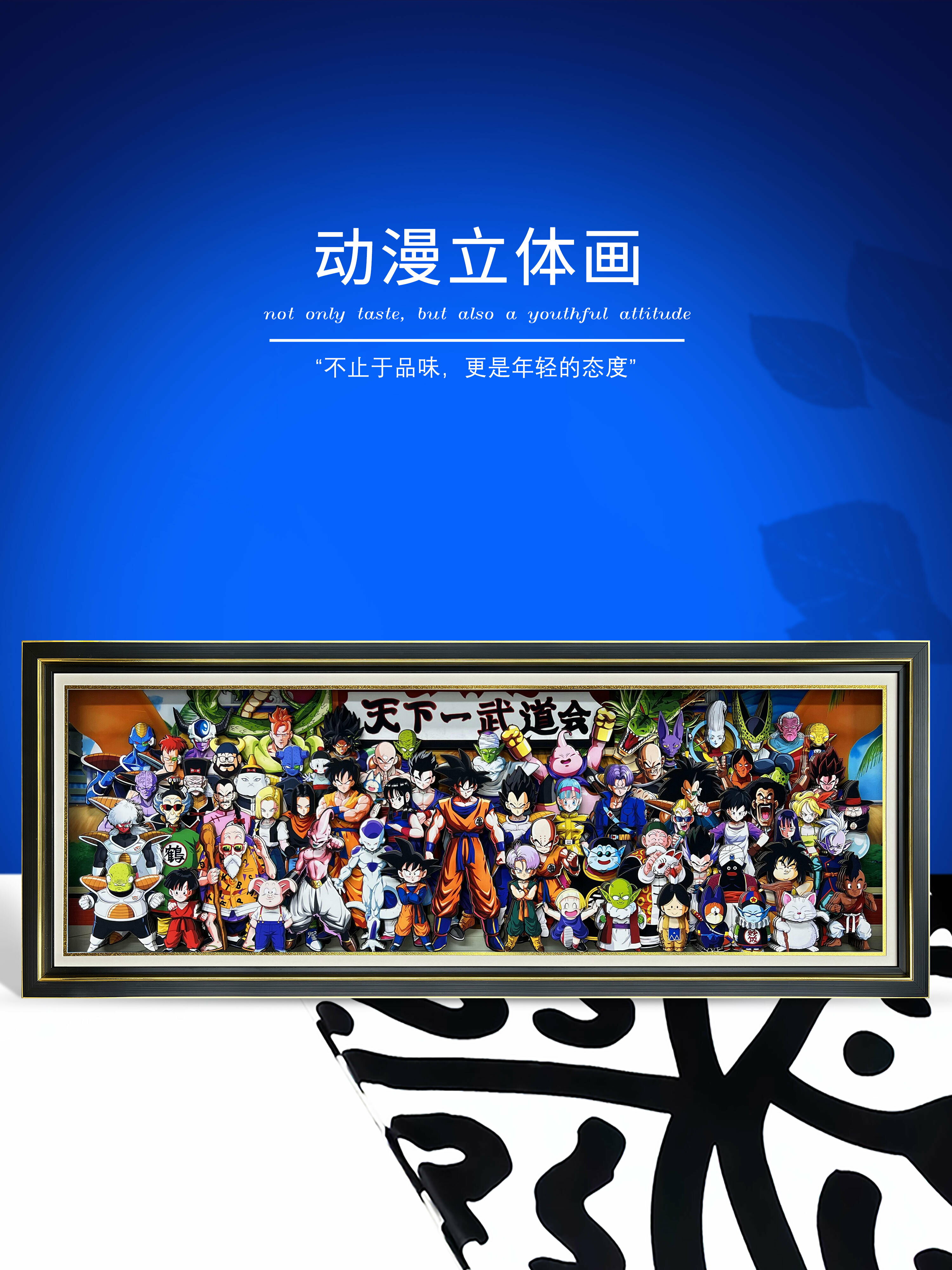 【支援客製】免運 開發票 七龍珠手辦立體畫全家福龍珠周邊盲盒弗利薩特蘭克斯男生生日禮物 動漫掛畫