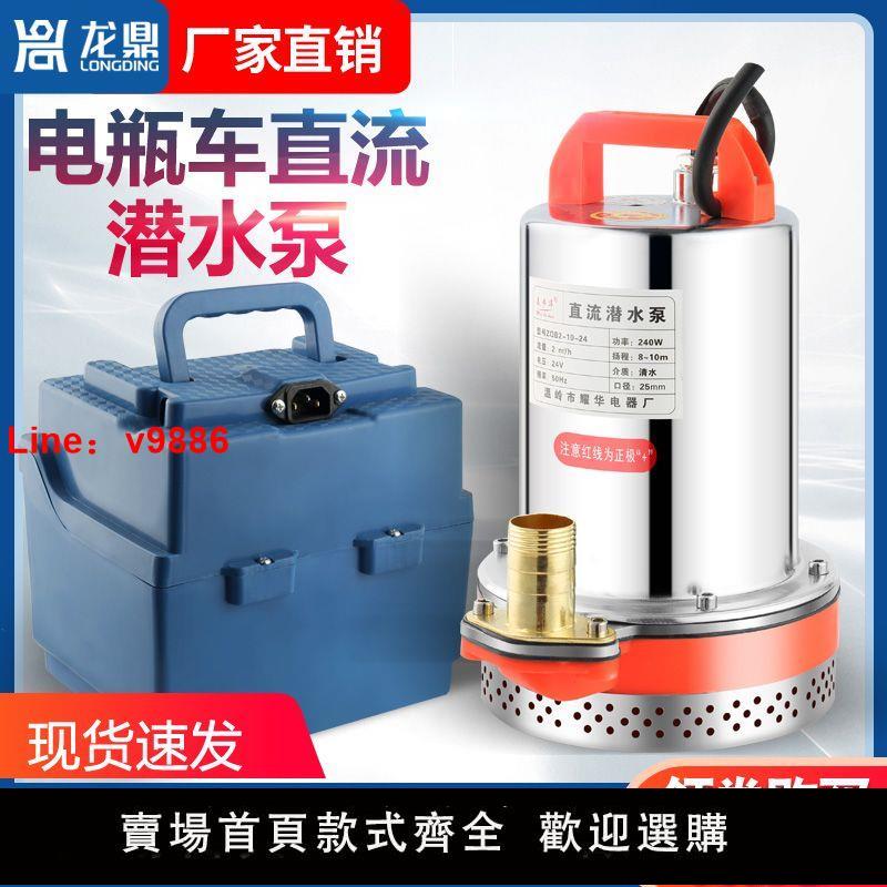 【臺灣公司保固】家用直流潛水泵小型抽水水泵12V24V48V60V伏電動車電瓶抽水機農用