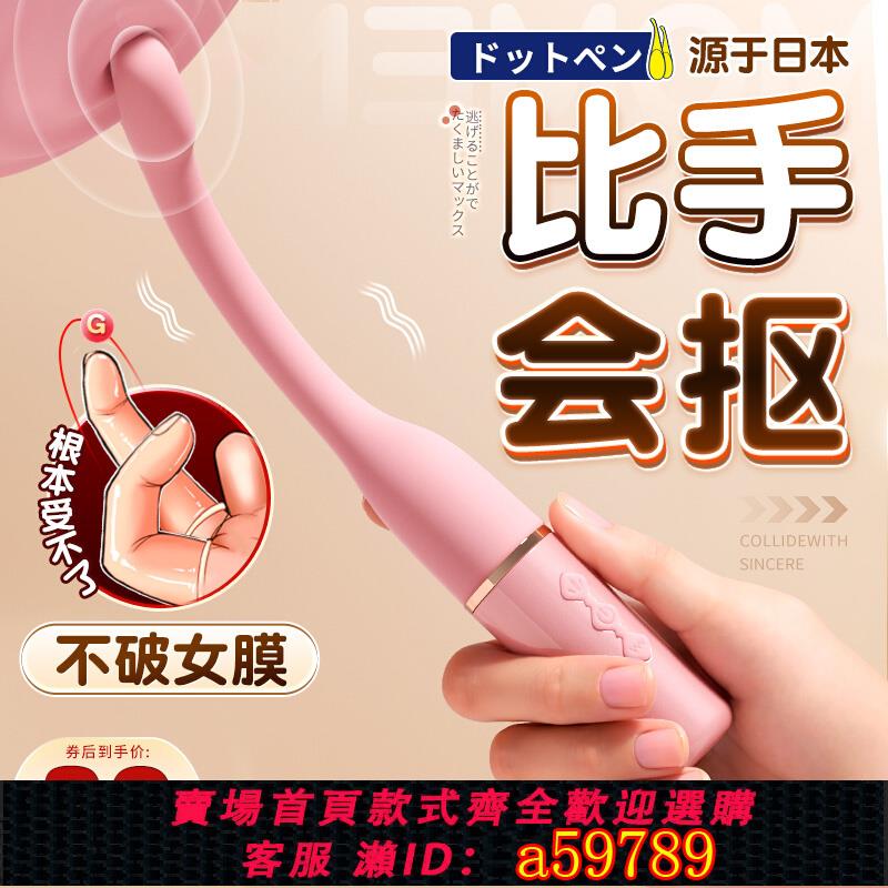 【臺灣公司 可打統編】震動棒自慰器女成人玩具情趣女性用品g點潮筆陰蒂私處秒高潮神器