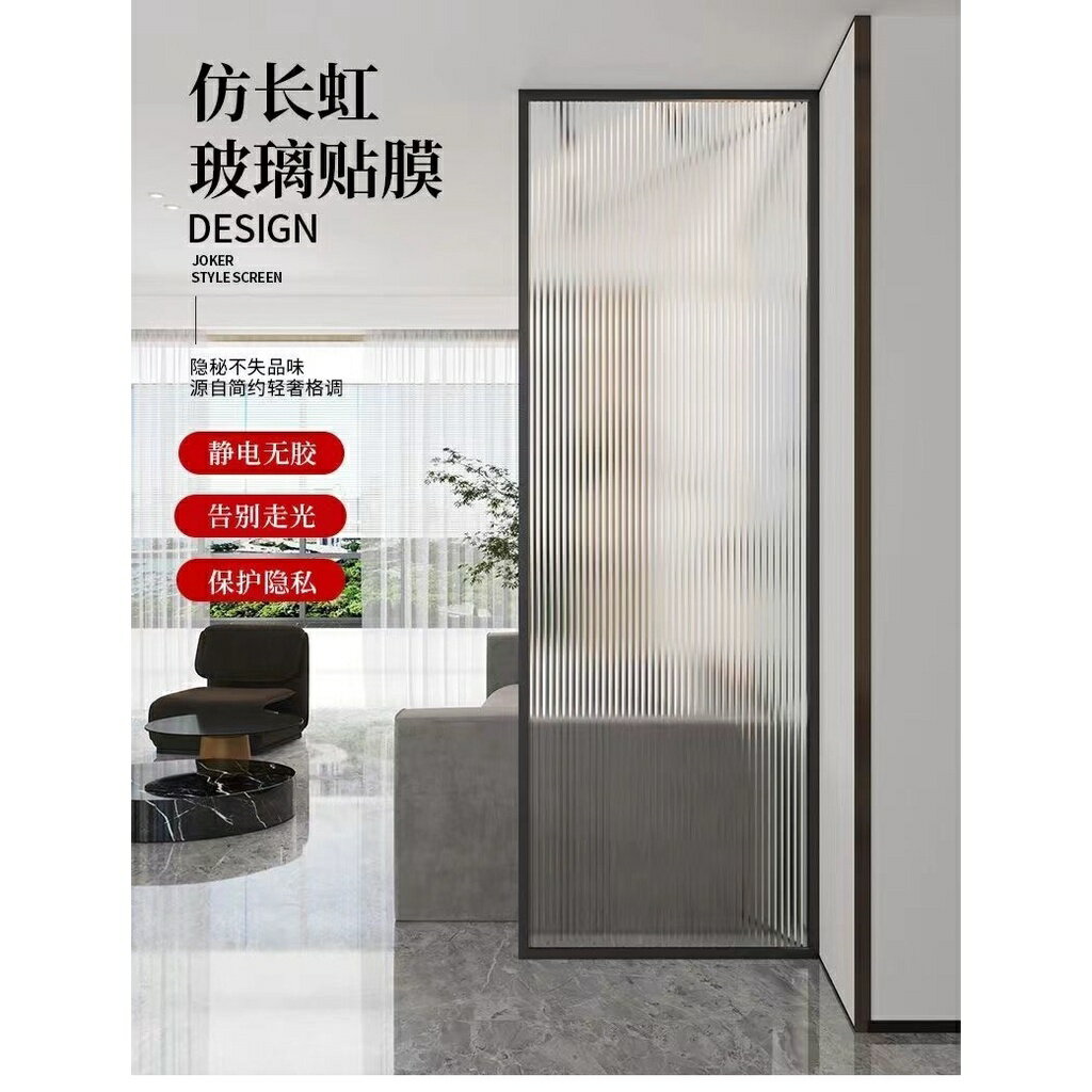 玻璃貼6D長虹紋玻璃防爆貼膜玻璃隔斷門窗浴室防走光半透明防窺紙防窺玻璃貼玻璃膜靜電玻璃貼窗戶貼| 思樂小舖|