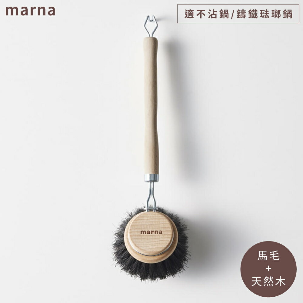 又敗家@日本MARNA天然木柄100%馬毛鍋刷毛長2.5cm清絜刷K-813(不傷鍋具,適不沾鍋.鑄鐵鍋.琺瑯鍋;耐洗劑&耐熱;附掛洞)刷瓶刷子