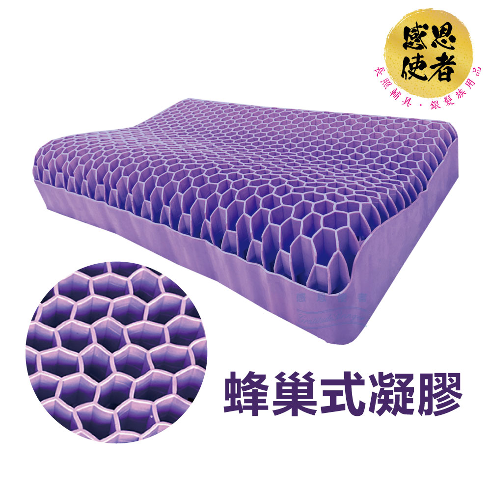 蜂巢式凝膠枕頭 1個入 含針織布套 ZHCN2332 頸椎釋壓 高回彈 人體工學頭枕 紓壓 睡眠