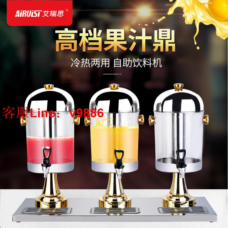 【諮詢客服應有盡有】自助餐果汁桶帶龍頭不銹鋼果汁鼎自助飲料桶可樂桶容器冷飲桶商用