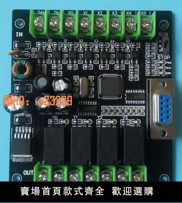 【可開發票】PLC工控板 國產三凌 FX1N-10MR FX1N-10MT 板式PLC 可程式設計控制器