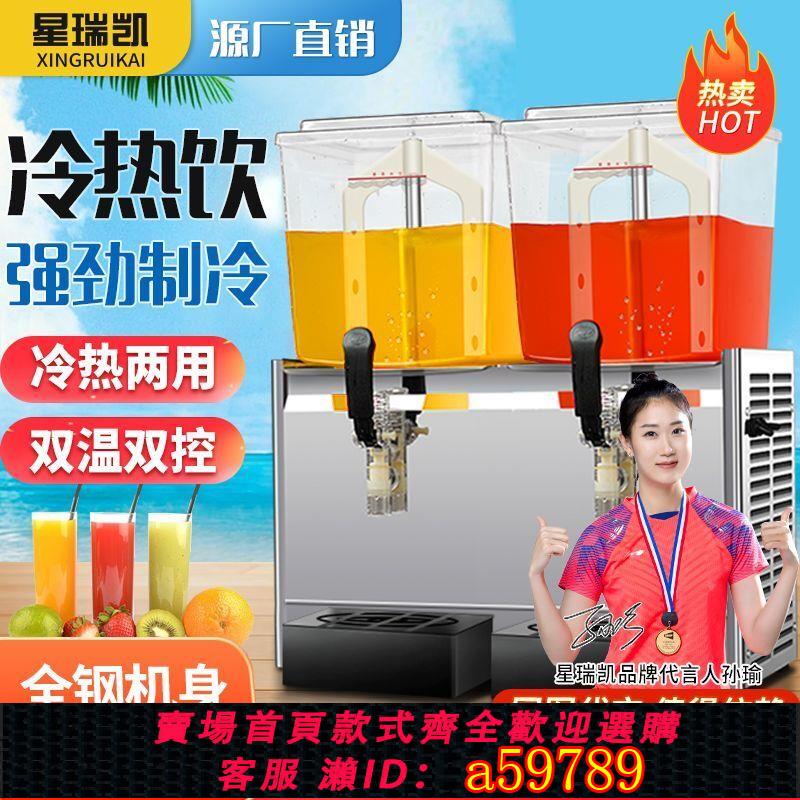 【臺灣公司 可打統編】【高效製冷】雙缸飲料機自助果汁機商用冷熱雙溫三缸全自動冷飲機
