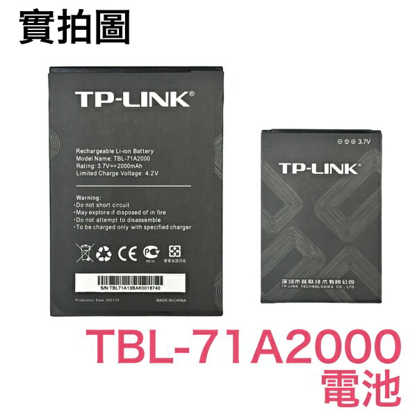 【$299免運】含稅 TP-LINK 普聯 TBL-71A2000 TL-TR861 M5250 M5350 4G 5G 分享器 電池