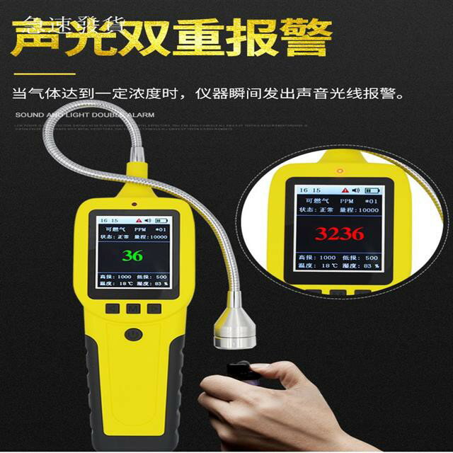 可燃氣體探測儀 爐具 瓦斯外洩 漏氣 可燃氣體檢測儀手持檢