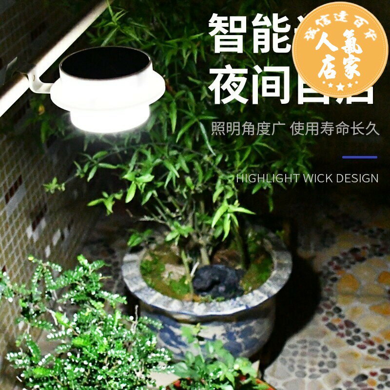 太陽能燈 戶外壁燈 太陽能感應燈 柵欄燈 戶外太陽能籬笆燈防水柵欄水槽燈花園景觀照明壁燈別墅陽台裝飾燈