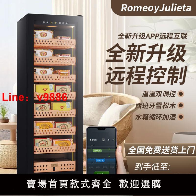 【台灣公司 超低價】RomeoyJulieta高端智能壓縮機恒溫恒濕雪茄柜雪松木保濕家用冰箱