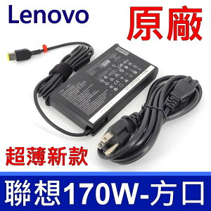 聯想 LENOVO 170W 變壓器 ADLSCC3A 方口 充電器 20V 8.5A 電源線 充電線 橢圓迷你新款 E460 E560 YOGA460 P40 P50S P51 P51S P52 P70 P71 T440P T460 T460P T460S T540P L540 W540 W541 Y40 Y50 Y700 Y720 X1