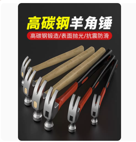 【滿299出貨】錘子羊角錘木工專用鐵錘工具家用一體特鋼電工迷你小錘子釘錘榔頭
