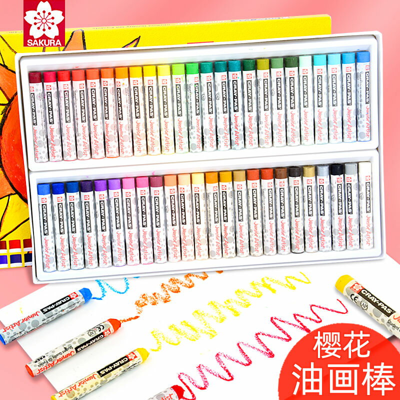 櫻花牌油畫棒50色可水洗不臟手小學生兒童幼兒園24色48色套裝蠟筆