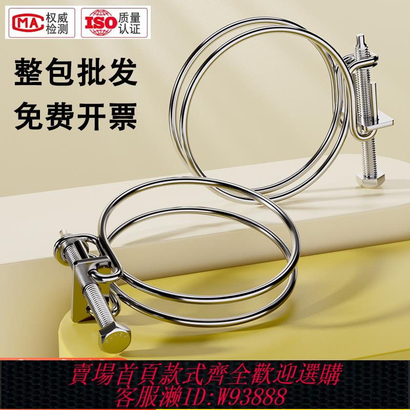 {臺灣公司貨 可打統編}304/201不銹鋼雙鋼絲喉箍管夾燃氣管固定器水管鋼結構橡膠管卡箍