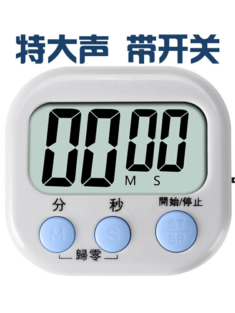 計時器兒童專用學習定時器自律電子鬧鐘時間管理器廚房提醒器秒表