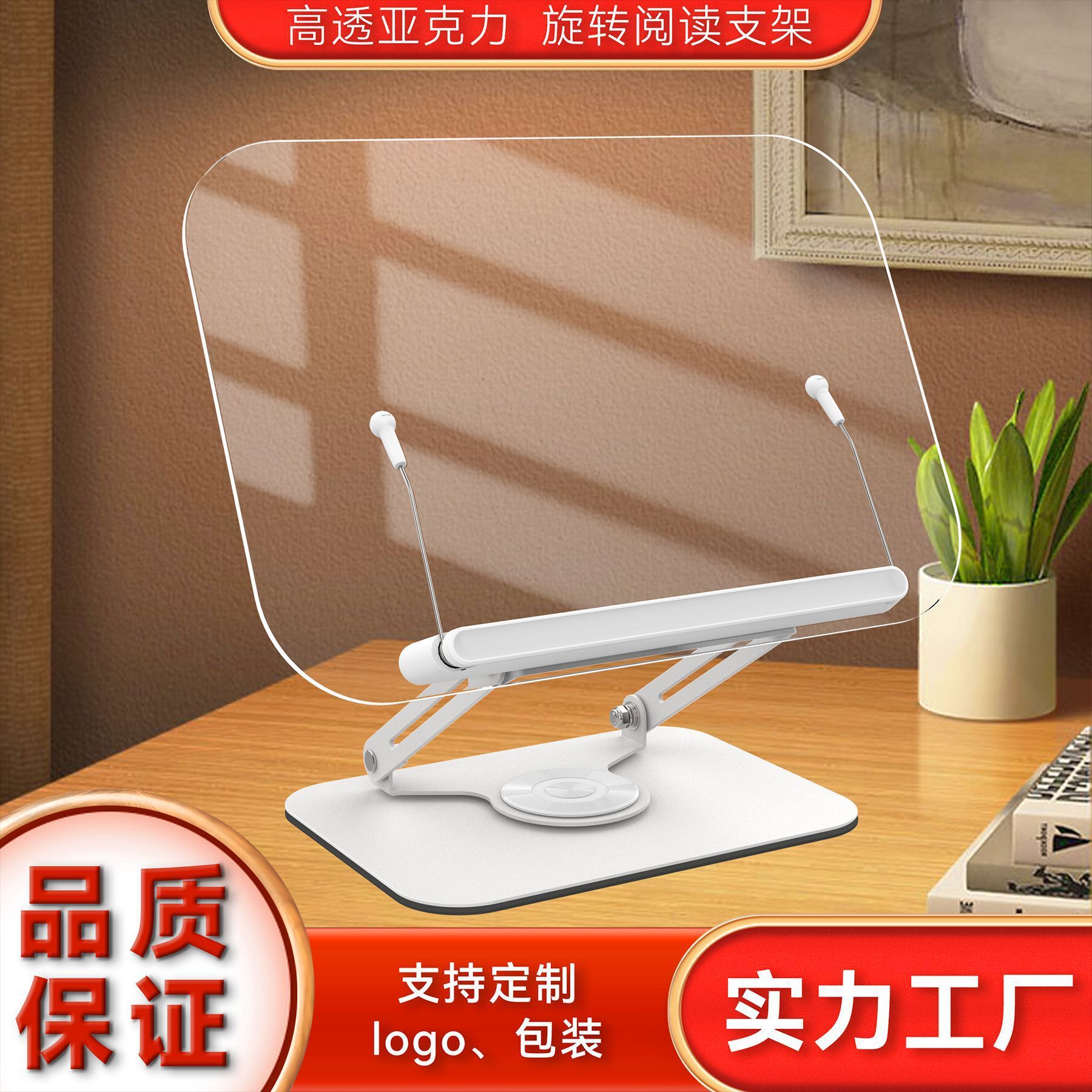 快速出貨 360度旋轉透明亞克力閱讀架可折疊多功能桌面平板電腦學生讀書架