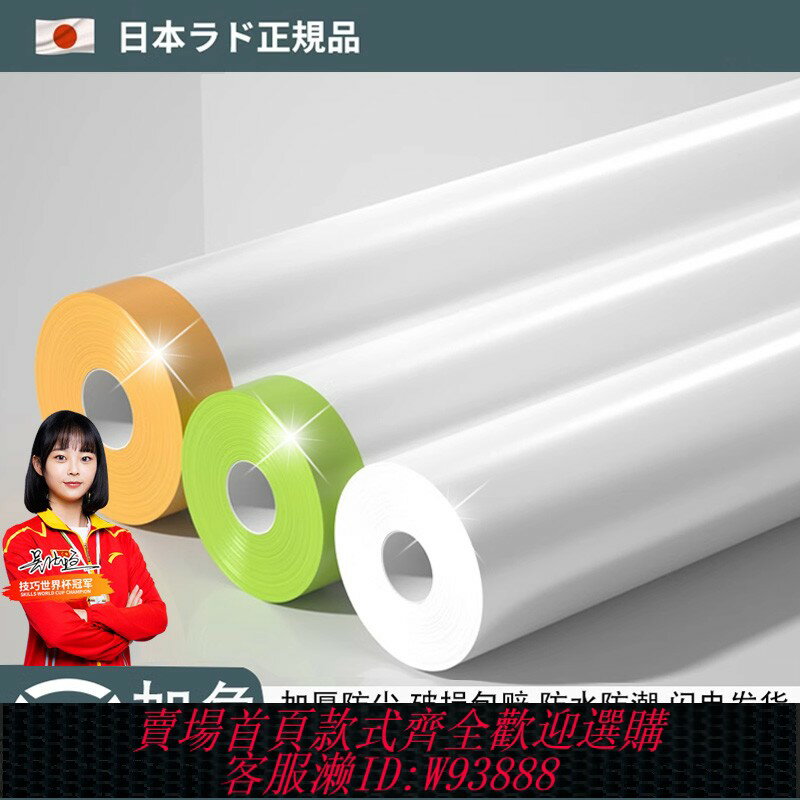 {臺灣公司貨 可打統編}德國防塵罩傢俱一次性遮蓋裝修塑料膜宿舍防灰家用沙發膜全布保護