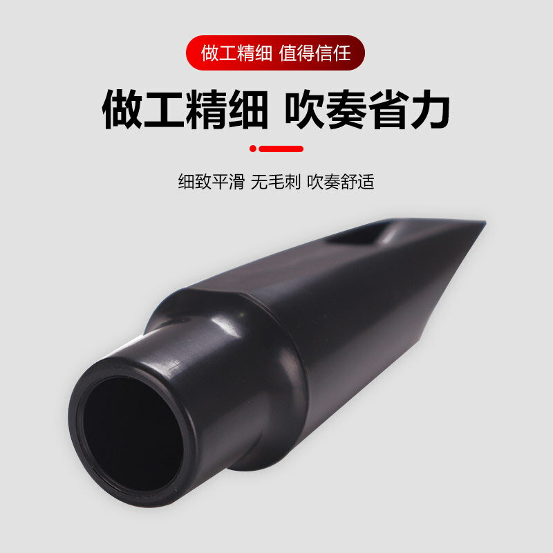 薩克斯金屬笛頭 薩克斯笛頭 笛頭卡箍 MEIDASI薩克斯笛頭帽卡子嘴子咀中高次中音初學演奏輕松易學好吹