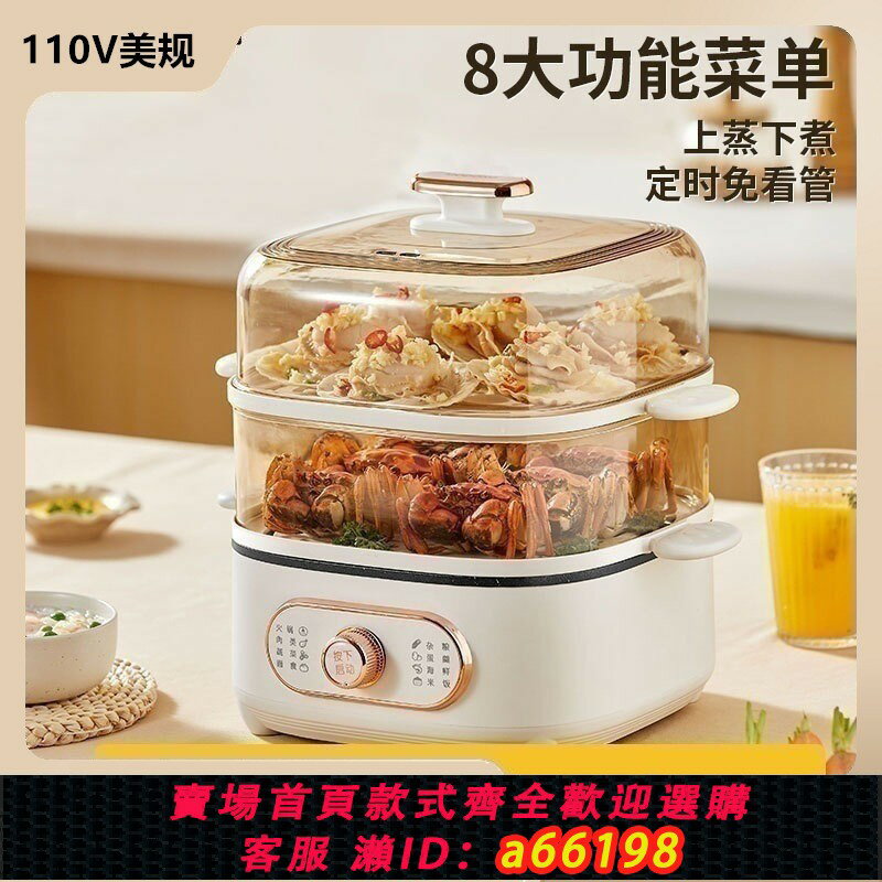 【臺灣公司 可開發票】110V伏電蒸鍋家用電火鍋多功能蒸煮一體蒸鍋早餐機出口美國日本