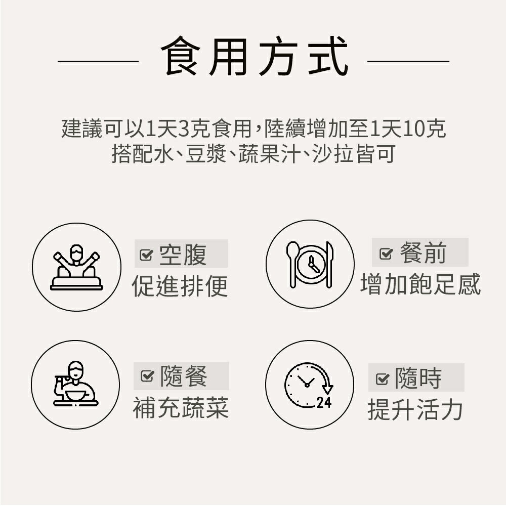 奇奇保健 綠歐蕾益生菌20g (綠拿鐵) 超級食物superfood kiki health 3
