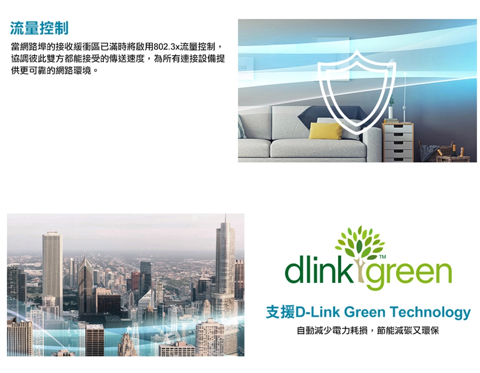 【D-Link 友訊】DGS-105 5埠 Giga 桌上型 金屬外殼 網路交換器 5