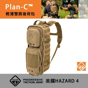 【eYe攝影】現貨 美國 Hazard 4 雙肩背包 Plan-C 棕色 野戰背包 生存遊戲 軍用背包 旅行背包 行李