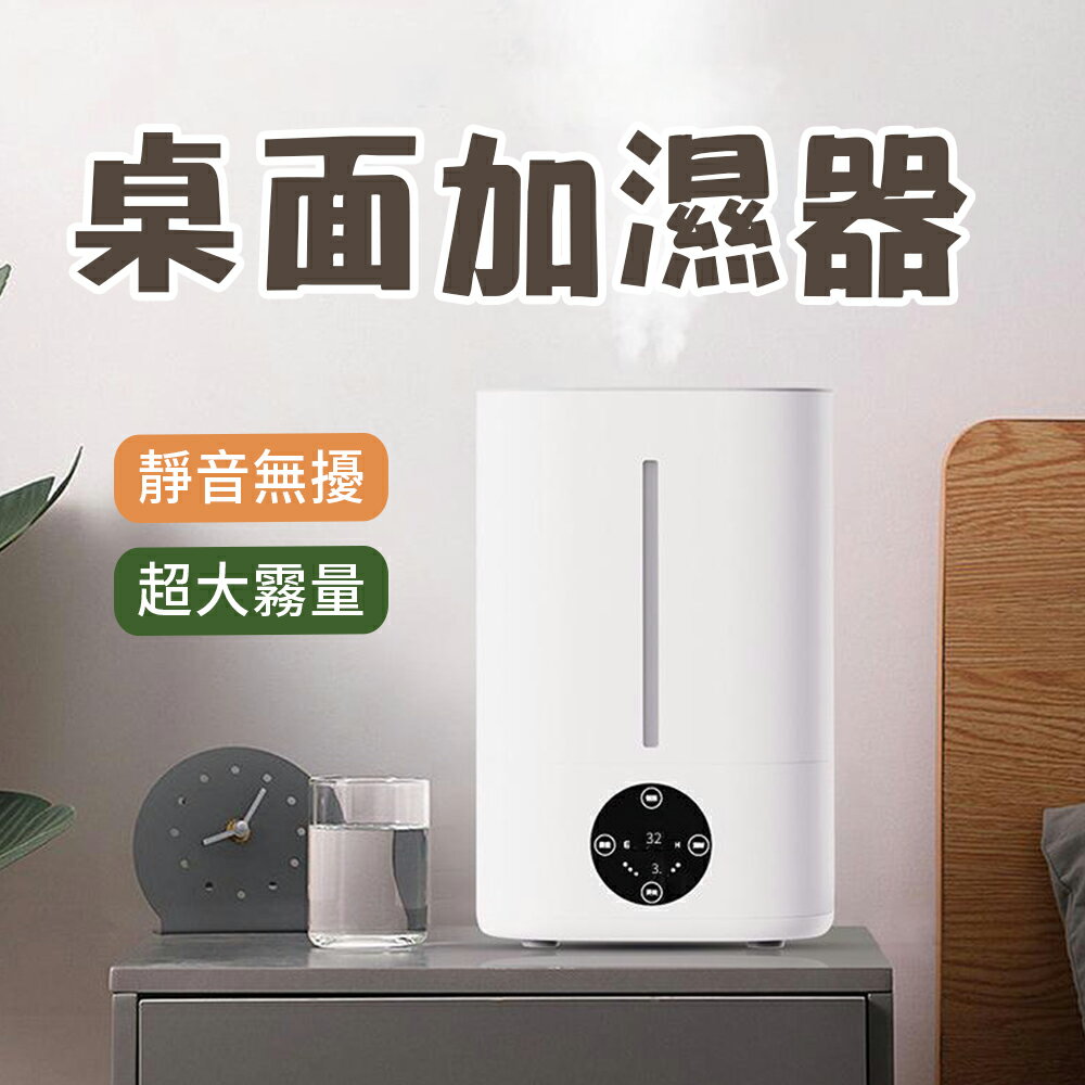 【4%點數】小米有品 小達桌面加濕器 大霧量加濕器大容量加濕器 靜音臥室嬰兒 空氣淨化加濕器 小米加濕器【限定樂天APP下單享點數回饋】