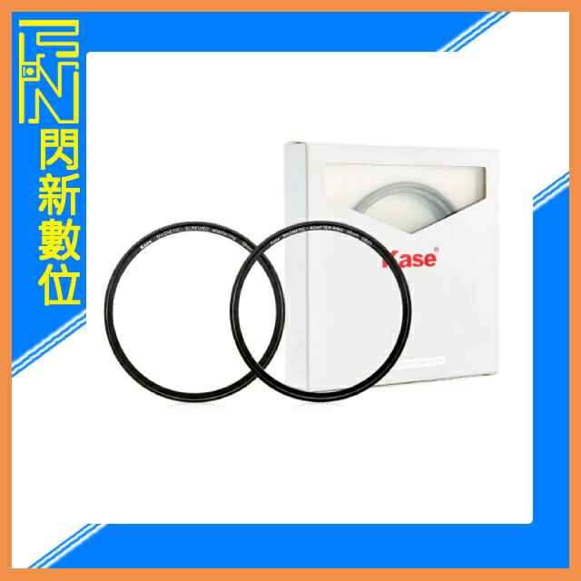 Kase 卡色 磁吸 轉接環套組 67mm(2個環)將原鏡片改為磁吸 公司貨