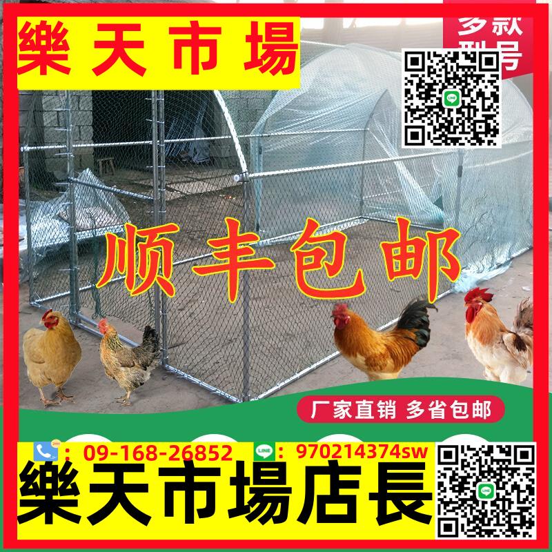 （高品質）養殖雞籠戶外養雞棚大棚骨架鴿子雞舍棚雞屋雞場屋頂戶外養鴨搭建