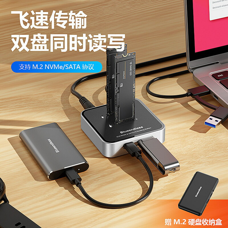 硬碟外接盒 雙盤位M.2雙協議硬碟座NVME/SATA固態硬碟盒TYPE-C HUB拓展10Gbps