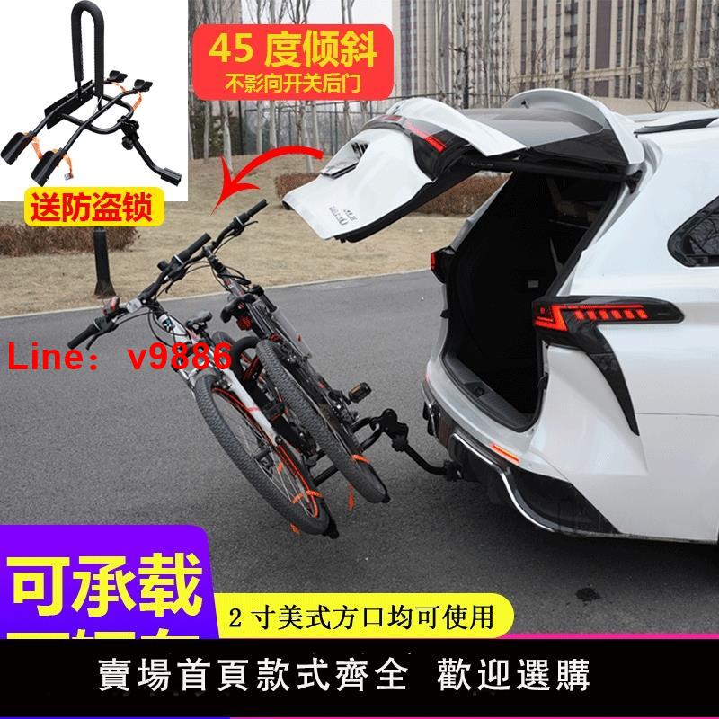 【臺灣公司 可開發票】汽車後掛自行車架單車架戶外騎行汽車背託自行車改裝件折疊單車架