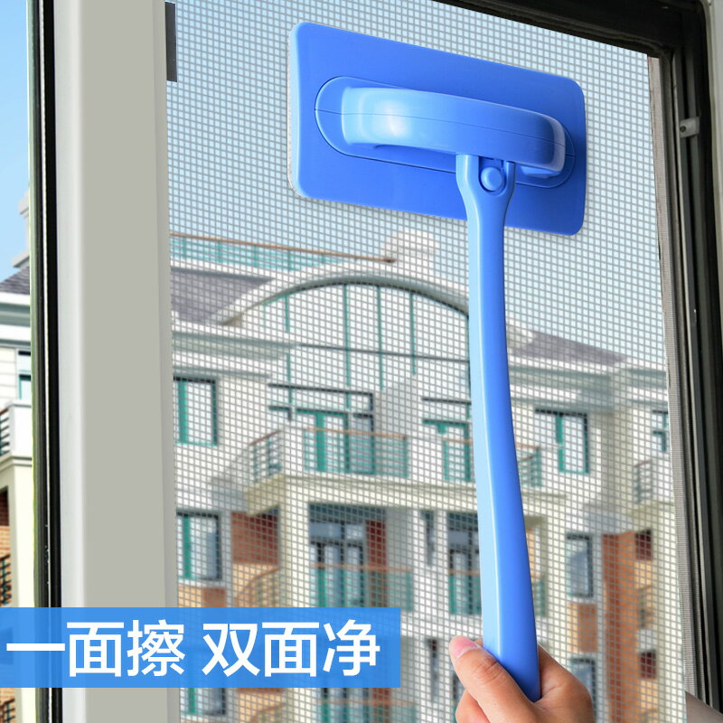 誠成紗窗清洗神器洗沙窗網沙窗刷子清理清潔刮玻璃擦窗器家用工具