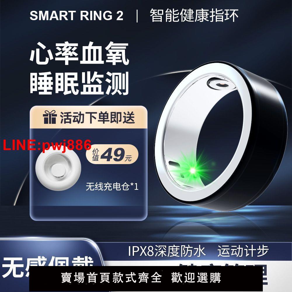 [臺灣發票]智慧戒指SRing2指環睡眠監測防水血氧心率健康男女運動監測藍芽