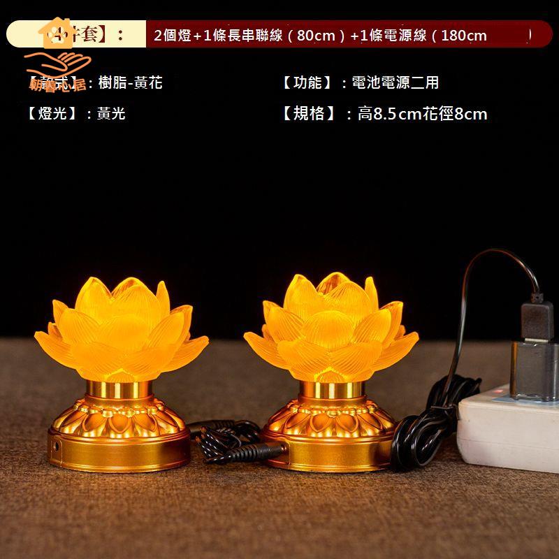 手捧七彩 蓮花燈 佛前供燈 佛燈 led 水晶 蓮花燈 電池荷花燈 長明燈 新款 [DD0329002]
