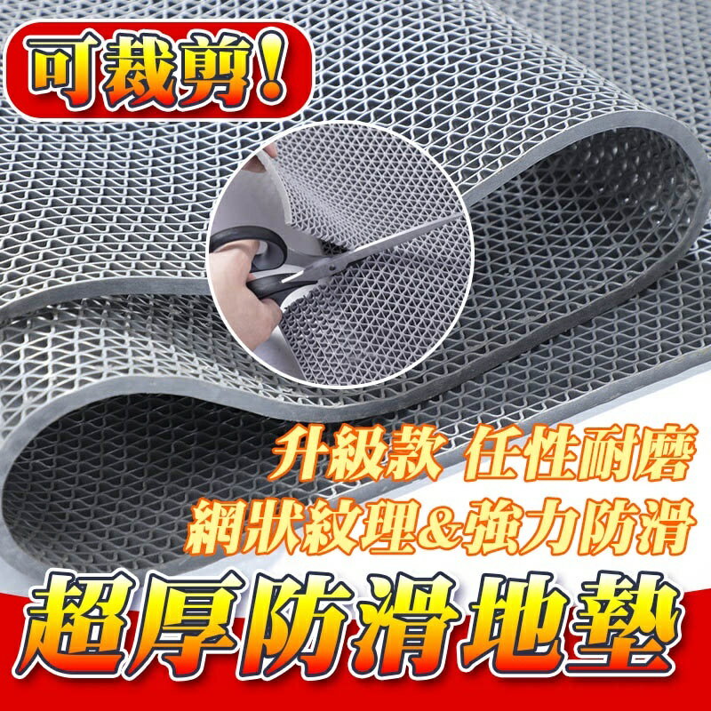 【防水地墊】防滑地墊 廁所衛生間浴室廚房防水腳墊 門墊商用 防滑墊地墊 塑膠地墊 防水浴室防滑墊 廚房地墊 客製尺寸